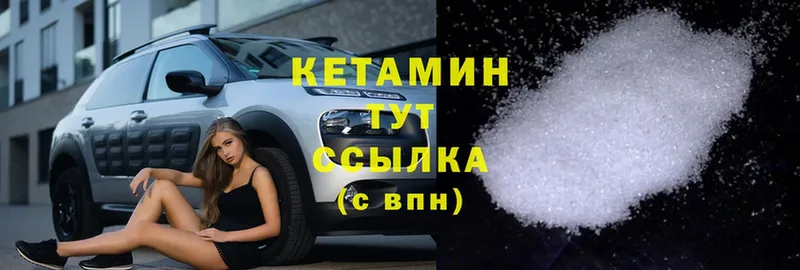 Кетамин ketamine Нестеров