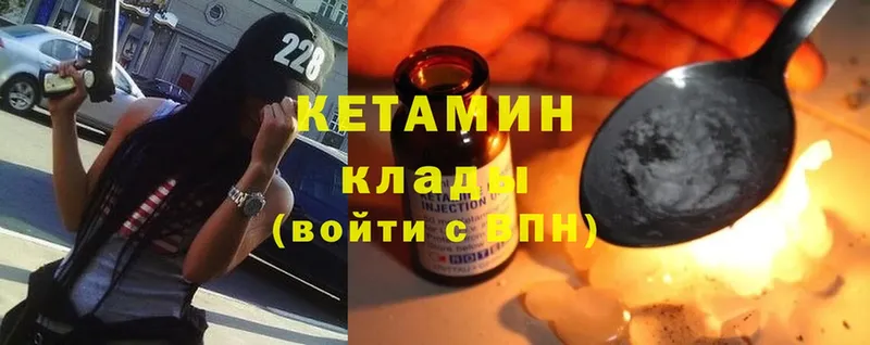 Кетамин ketamine  даркнет сайт  Нестеров 